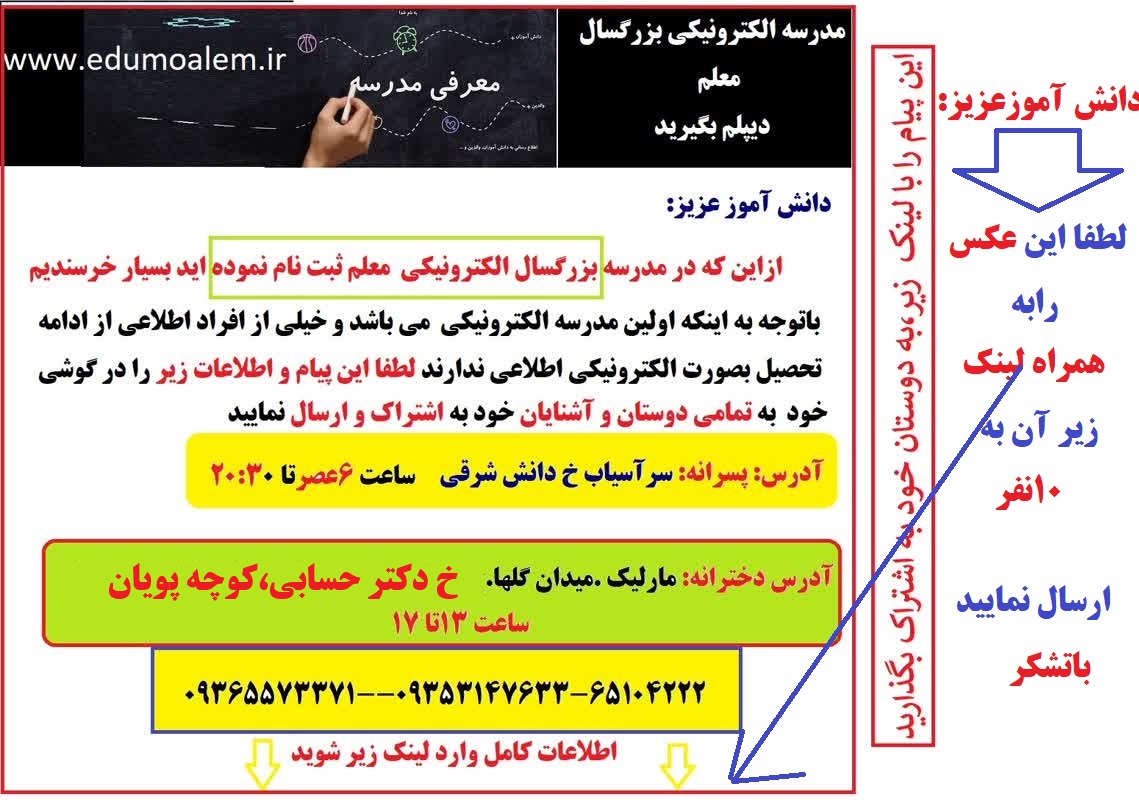 معرفی مدرسه